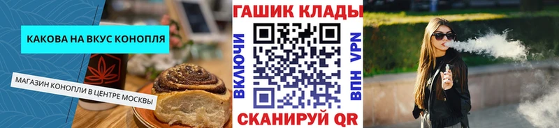 как найти закладки Динская Печенье с ТГК конопля