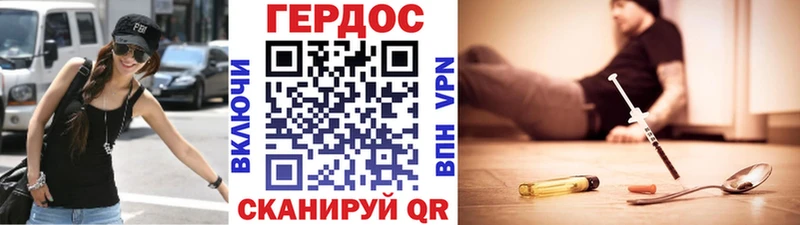 наркота  Динская  ГЕРОИН Heroin 
