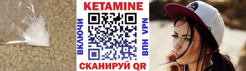 КЕТАМИН ketamine Динская