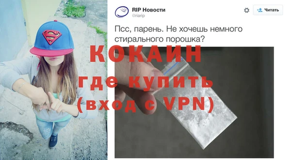 кокаин VHQ Волоколамск