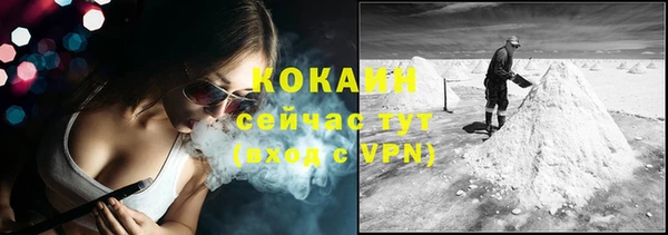 кокаин VHQ Волоколамск