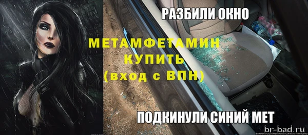 первитин Володарск