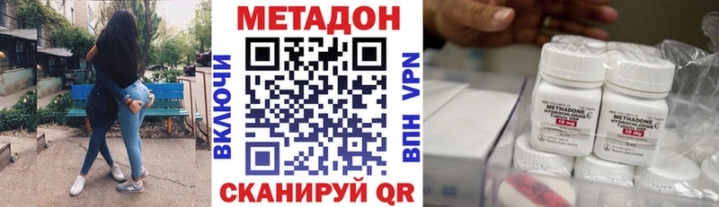 МЕТАДОН мёд  где продают   Динская 